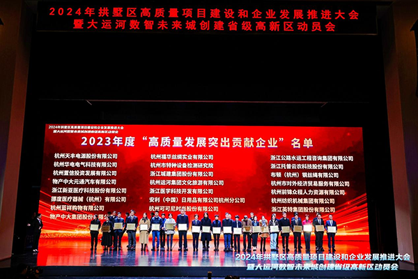 喜報！托普云農(nóng)榮獲拱墅區(qū)“高質(zhì)量發(fā)展突出貢獻企業(yè)”、“產(chǎn)業(yè)賽道創(chuàng)新領(lǐng)跑企業(yè)”稱號