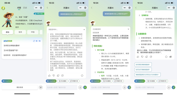 托普云農(nóng)AI智能體“問(wèn)稷”接入DeepSeek，持續(xù)拓寬“AI+農(nóng)業(yè)”全場(chǎng)景應(yīng)用