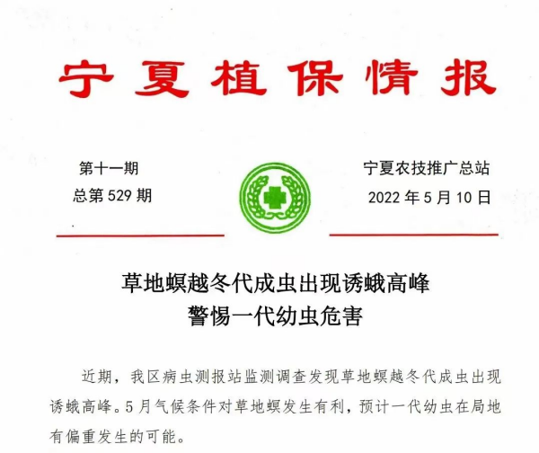 AI+農(nóng)業(yè) | 托普云農(nóng)“AI蟲情測報(bào)燈”引領(lǐng)智慧植保新變革