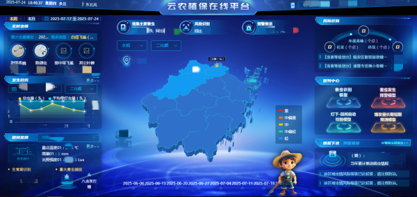 云農(nóng)植保在線_副本.png