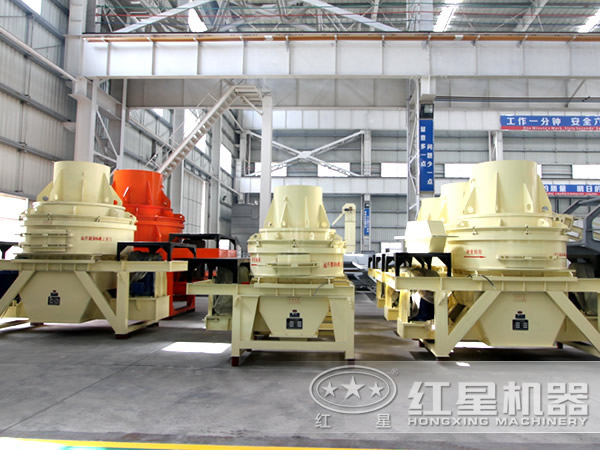 紅星機(jī)器制砂機(jī)廠家 紅星機(jī)器制砂機(jī)廠家
