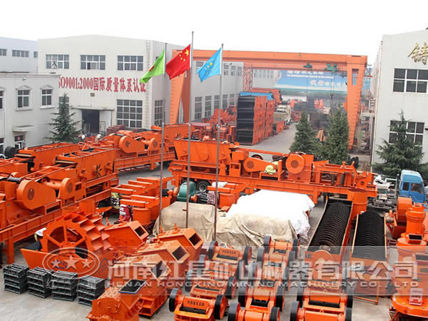 紅星機器礦山機械 紅星機器礦山機械