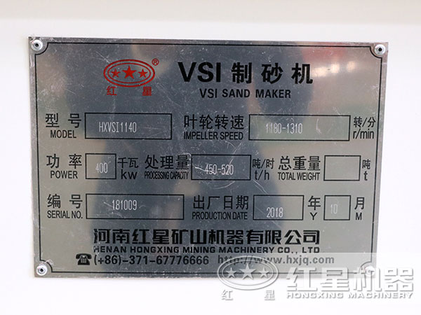 VSI1140制砂設(shè)備技術(shù)參數(shù) VSI1140制砂設(shè)備技術(shù)參數(shù)