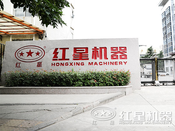 紅星制砂機生產廠家 紅星制砂機生產廠家