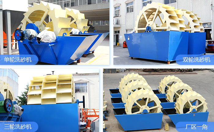 洗砂機分類 洗砂機分類