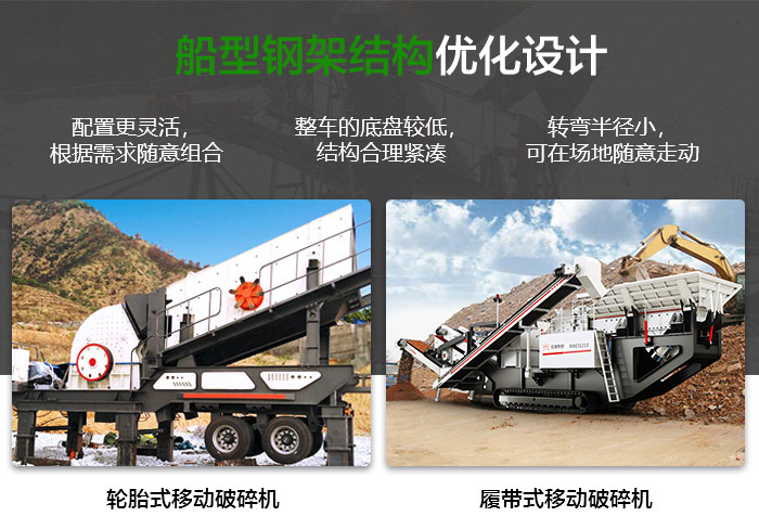 移動式建筑垃圾破碎機類型、優勢