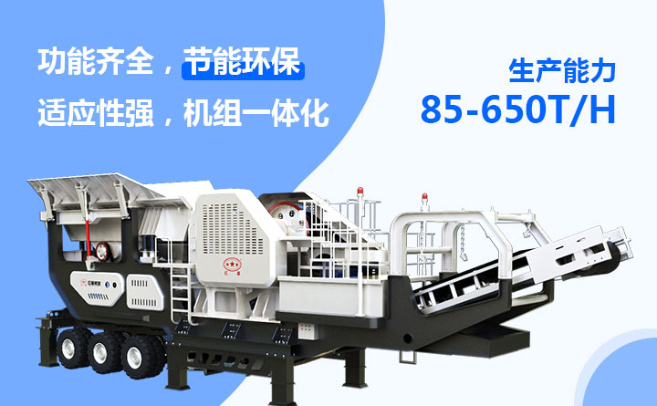 移動粉碎機(jī)優(yōu)勢 移動粉碎機(jī)優(yōu)勢