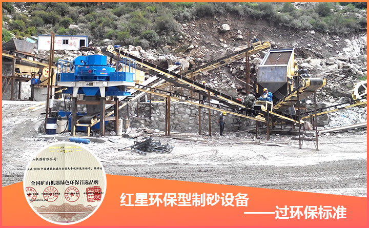 時產40噸環(huán)保制砂設備