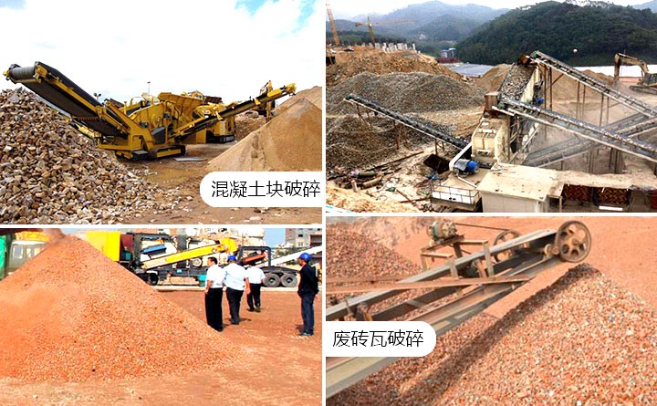 建筑垃圾成品 建筑垃圾成品