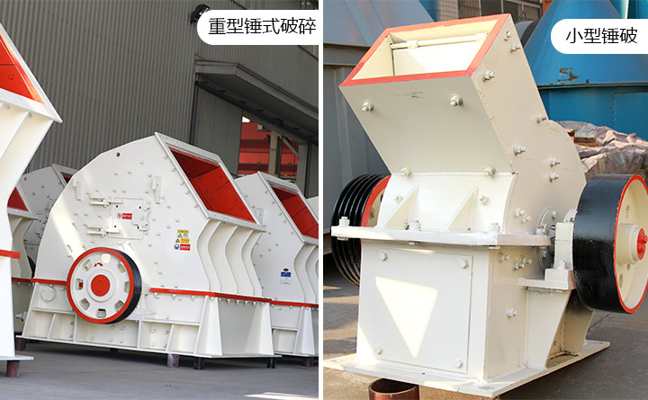 錘式破碎機 錘式破碎機