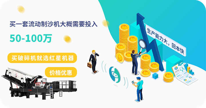 流動制砂機價格 流動制砂機價格