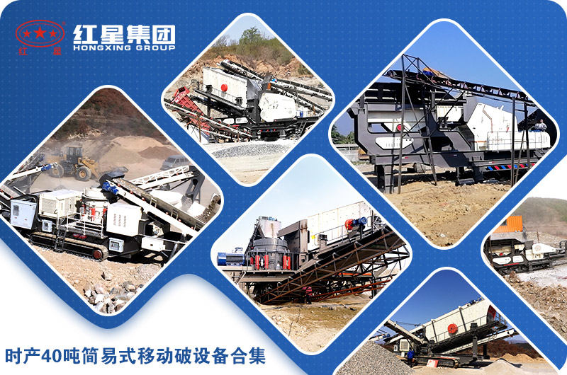 多地區(qū)客戶現(xiàn)場使用時產(chǎn)40噸簡易式移動破設(shè)備合集 多地區(qū)客戶現(xiàn)場使用時產(chǎn)40噸簡易式移動破設(shè)備合集