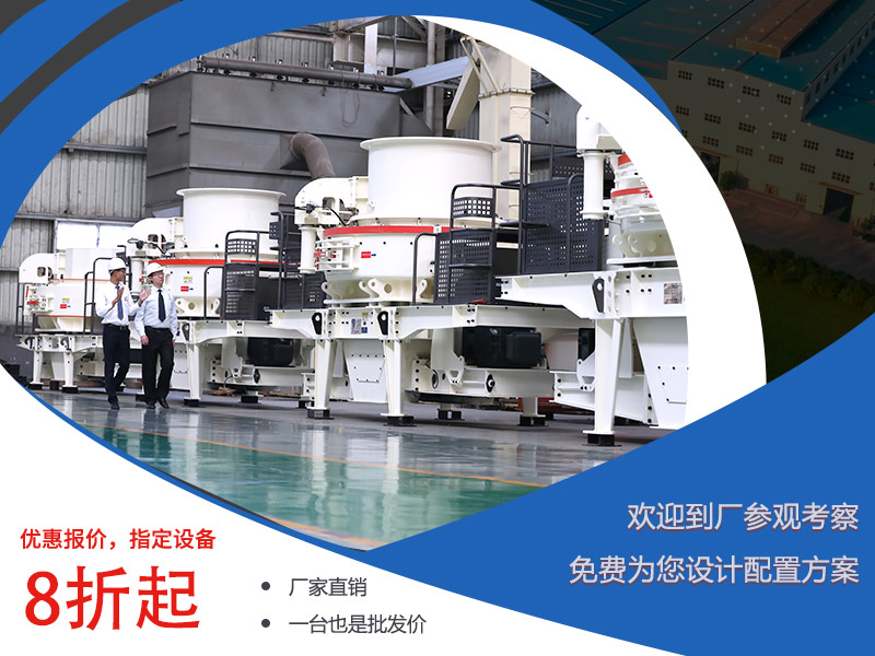 紅星河石碎沙機設備報價優惠 紅星河石碎沙機設備報價優惠