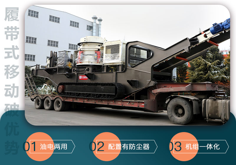 履帶式建筑垃圾制砂機 履帶式建筑垃圾制砂機