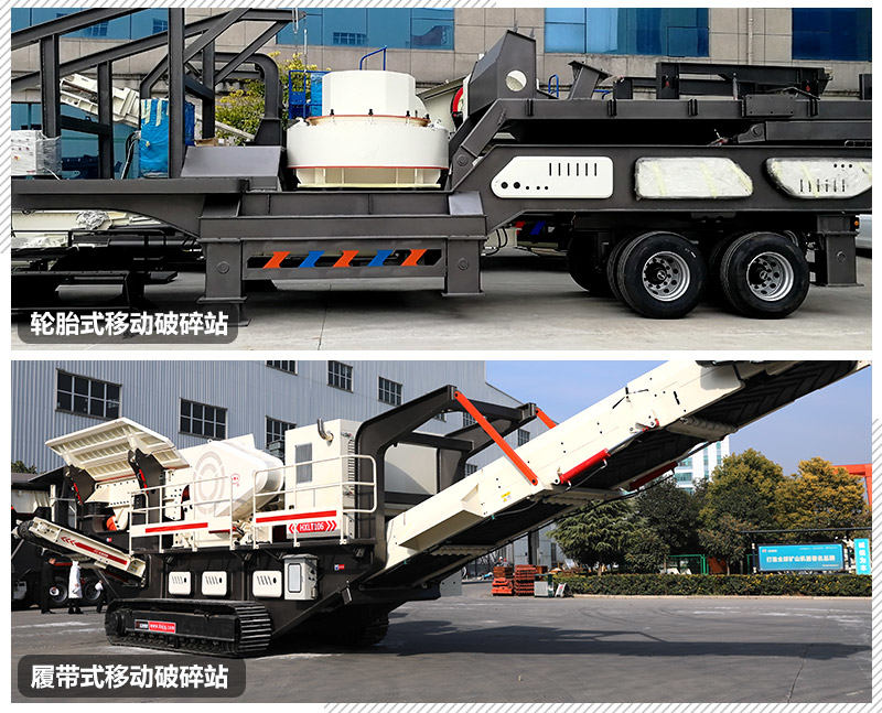 移動(dòng)破碎站 移動(dòng)破碎站