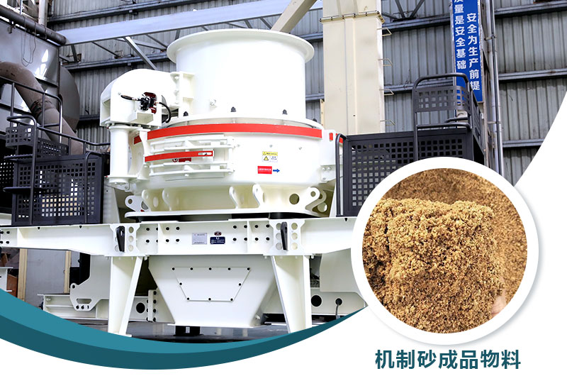 制砂整形機 制砂整形機