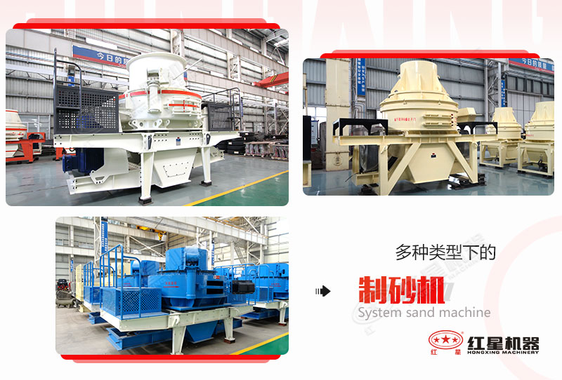 多種類型制砂機設備 多種類型制砂機設備