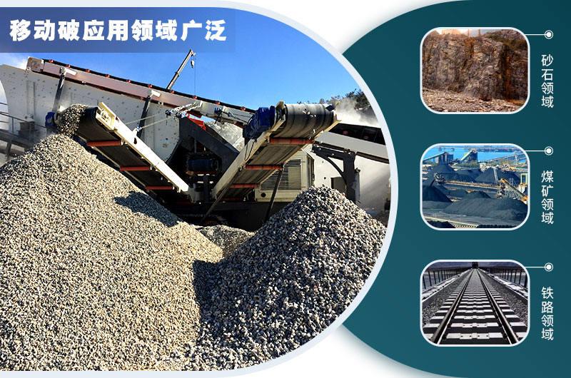 移動(dòng)破碎設(shè)備生產(chǎn)現(xiàn)場(chǎng) 移動(dòng)破碎設(shè)備生產(chǎn)現(xiàn)場(chǎng)