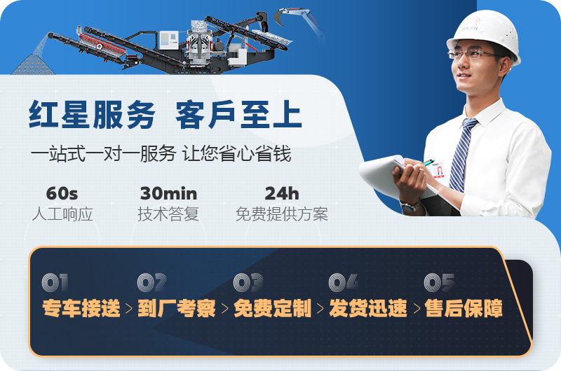 歡迎在線咨詢,紅星為您報價 歡迎在線咨詢,紅星為您報價