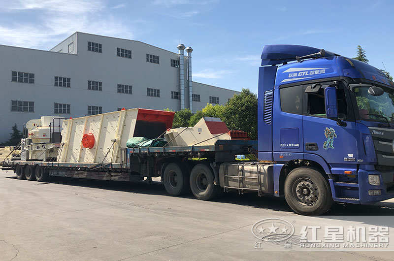 紅星機(jī)制砂設(shè)備發(fā)貨現(xiàn)場(chǎng) 紅星機(jī)制砂設(shè)備發(fā)貨現(xiàn)場(chǎng)