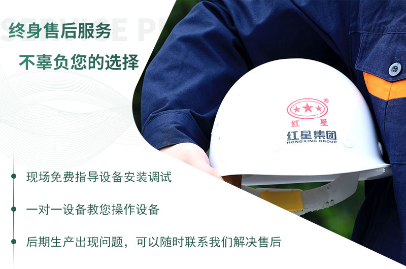 紅星服務 紅星服務