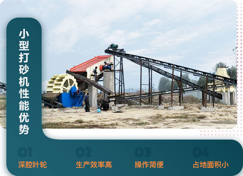 小型制砂機(jī)性能優(yōu)勢 小型制砂機(jī)性能優(yōu)勢