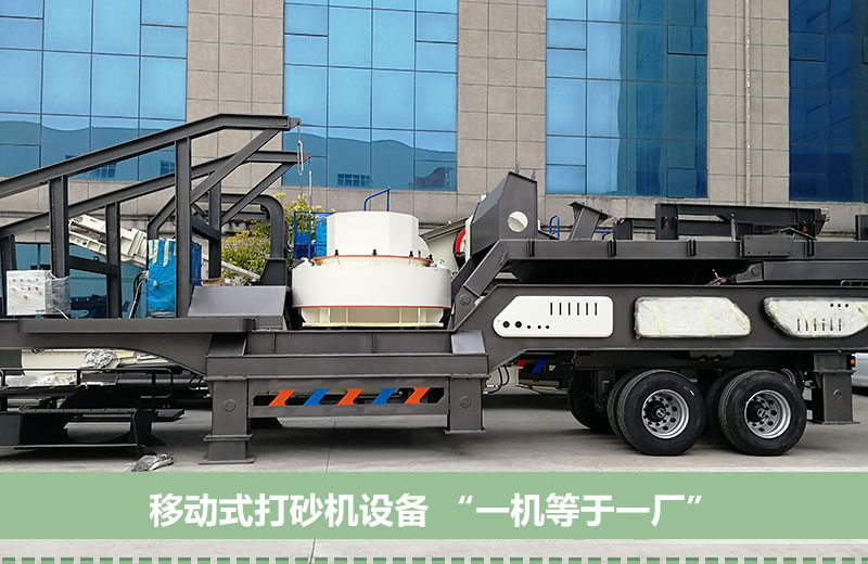 移動式打砂機(jī)設(shè)備 移動式打砂機(jī)設(shè)備